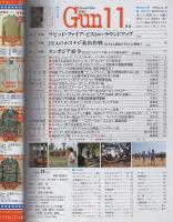 月刊GUN　ガン　昭和60年11月号