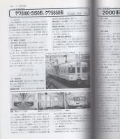 鉄道ピクトリアル　612号　新車年鑑1995年版　-平成7年10月臨時増刊号-