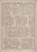 (新聞）農工時報　不揃7部　明治45年～大正3年（名古屋市）