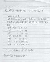 (新聞）農工時報　不揃7部　明治45年～大正3年（名古屋市）