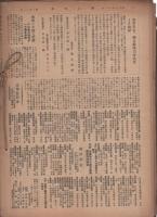 海行かば　不揃33部　昭和9～12年/海之日本　不揃50部　昭和12～17年