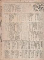 海行かば　不揃33部　昭和9～12年/海之日本　不揃50部　昭和12～17年