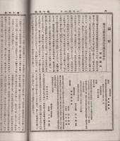 教海指針　14号　明治26年1月30日