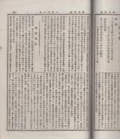 教海指針　14号　明治26年1月30日
