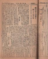 （帝国在郷軍人会名古屋支部)　名古屋支部報　313号　昭和17年12月号