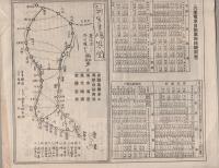 (新聞）月刊　南知多　19号　昭和4年4月（愛知県）