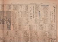 (新聞）青年タイムス　81号　昭和23年5月24日(名古屋市）