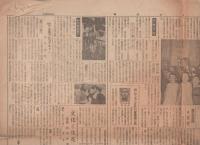 (新聞）青年タイムス　81号　昭和23年5月24日(名古屋市）