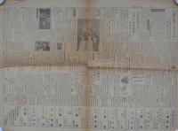 (新聞）青年タイムス　81号　昭和23年5月24日(名古屋市）
