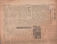 (新聞）青年タイムス　80号　昭和23年5月17日(名古屋市）