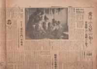(新聞）青年タイムス　80号　昭和23年5月17日(名古屋市）