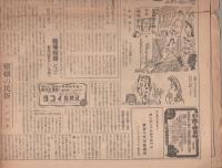 (新聞）青年タイムス　82号　昭和23年6月7日(名古屋市）