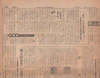 (新聞）青年タイムス　82号　昭和23年6月7日(名古屋市）