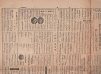 (新聞）青年タイムス　82号　昭和23年6月7日(名古屋市）