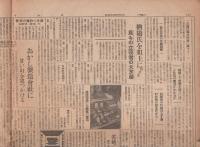 (新聞）青年タイムス　82号　昭和23年6月7日(名古屋市）