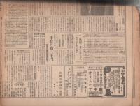 (新聞）青年タイムス　83号　昭和23年6月14日(名古屋市）