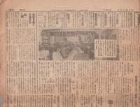 (新聞）青年タイムス　83号　昭和23年6月14日(名古屋市）