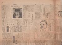 (新聞）青年タイムス　83号　昭和23年6月14日(名古屋市）