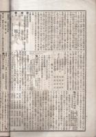 出版新報　26号　明治19年11月25日