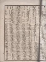 出版新報　26号　明治19年11月25日