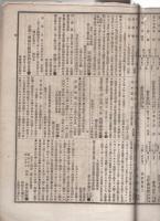 出版新報　26号　明治19年11月25日