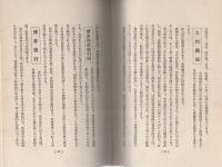 九州商工界遍歴行