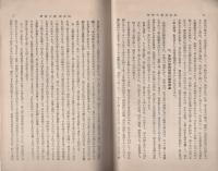西村泊翁の儒学