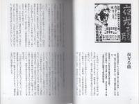 大映戦慄篇　-昭和20年代探偵スリラー映画-