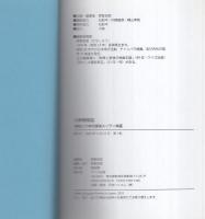 大映戦慄篇　-昭和20年代探偵スリラー映画-