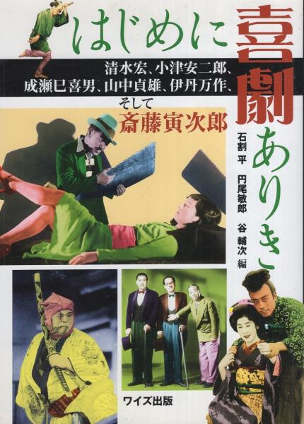 中古】 有賀喜左衞門著作集 12 第2版/未来社/有賀喜左衛門
