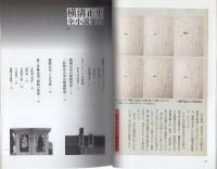 【中古】 横溝正史全小説案内/洋泉社/昭和探偵小説研究会 横溝正史 全小説案内(昭和探偵小説研究会編) / 古本、中古本、古