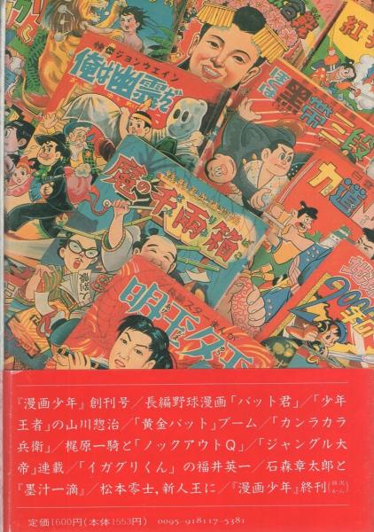 2003年 デジタルマンガ協会・マンガジャパン記念ボトル 赤白2本セット 2003年 デジタルマンガ協会・マンガジャパン記念ボトル 赤白2本セット