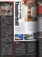 ぼくたちのスパイ映画大作戦　-「007」シリーズ完全読本-