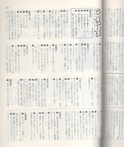 古川タク漫画集2 タクンマイム サイン 1968年 タクン漫画工房
