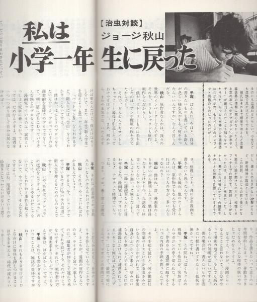 Amazon.co.jp: 事項詳解 東洋歴史年表 中村久四郎嶋田増平共編