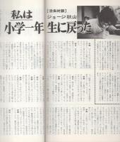 まんが宣言　創刊号（昭和46年）　表紙画・小島功