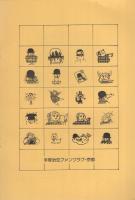 おはよう!クスコ　-京都復刻シリーズ　2号-