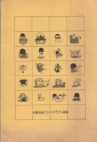 おはよう!クスコ　-京都復刻シリーズ　2号-