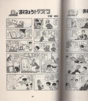 おはよう!クスコ　-京都復刻シリーズ　2号-