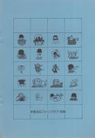 おはよう!クスコ　-京都復刻シリーズ　2号-