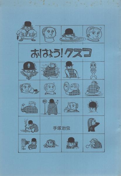 大相撲番付表)昭和40年1月場所(初場所)(〈横綱・大鵬、柏戸 大相撲番付表)昭和40年1月場所(初場所)(〈横綱・大鵬、柏戸