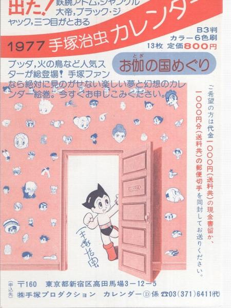新・御用牙 全3冊(小池一夫・原作、神田たけ志・劇画) / 伊東