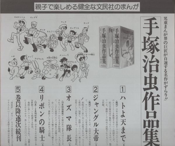 別冊ゴング 昭和58年3月号（表紙モデル）テリー・ファンク