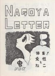 虫のしらせ　名古屋版　昭和52年2号　昭和52年12月31日　-手塚治虫ファンクラブ会誌-