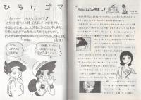 虫のしらせ　名古屋版　昭和52年2号　昭和52年12月31日　-手塚治虫ファンクラブ会誌-