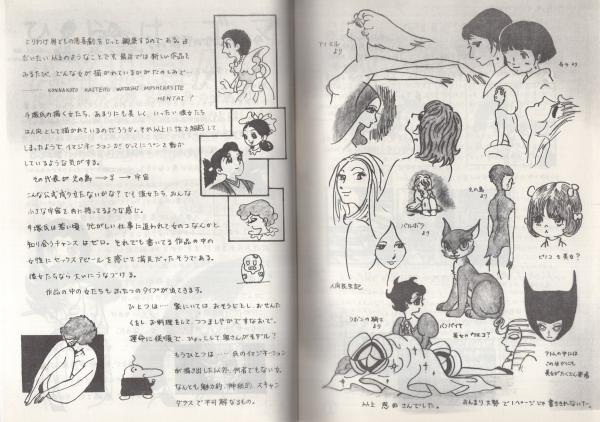 虫のしらせ 名古屋版 昭和52年2号 昭和52年12月31日 -手塚治虫