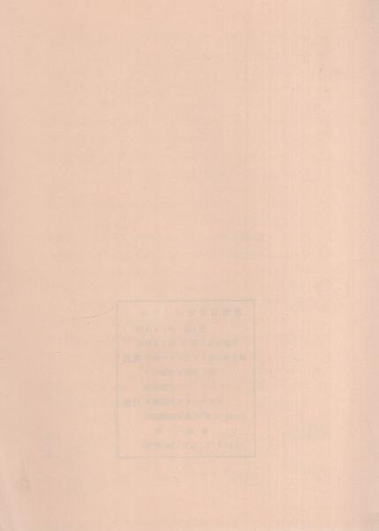 虫のしらせ 名古屋版 昭和51年1号 昭和51年2月10日 -手塚治虫