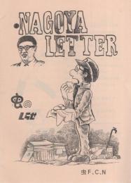 虫のしらせ　名古屋版　昭和51年1号　昭和51年2月10日　-手塚治虫ファンクラブ会誌-