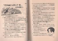 虫のしらせ　名古屋版　昭和51年1号　昭和51年2月10日　-手塚治虫ファンクラブ会誌-