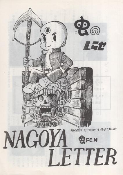 朝日新聞縮刷版 昭和18年4月号 / 伊東古本店 / 古本、中古本、古